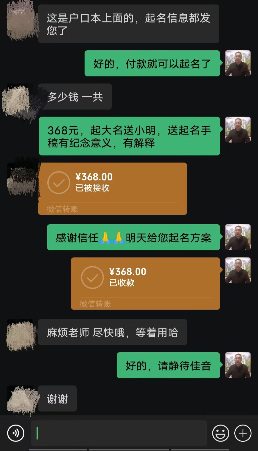 九龙坡起名案例，感谢支持